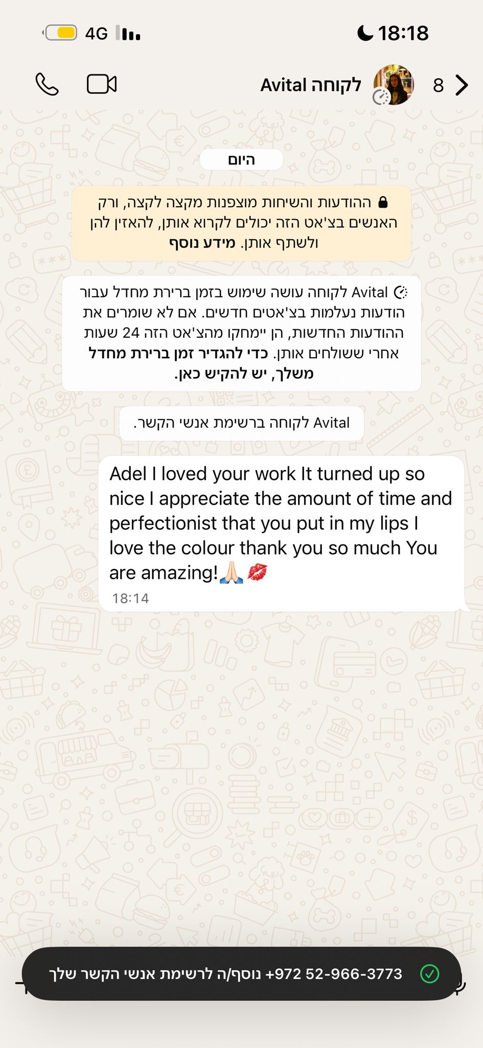 המלצה