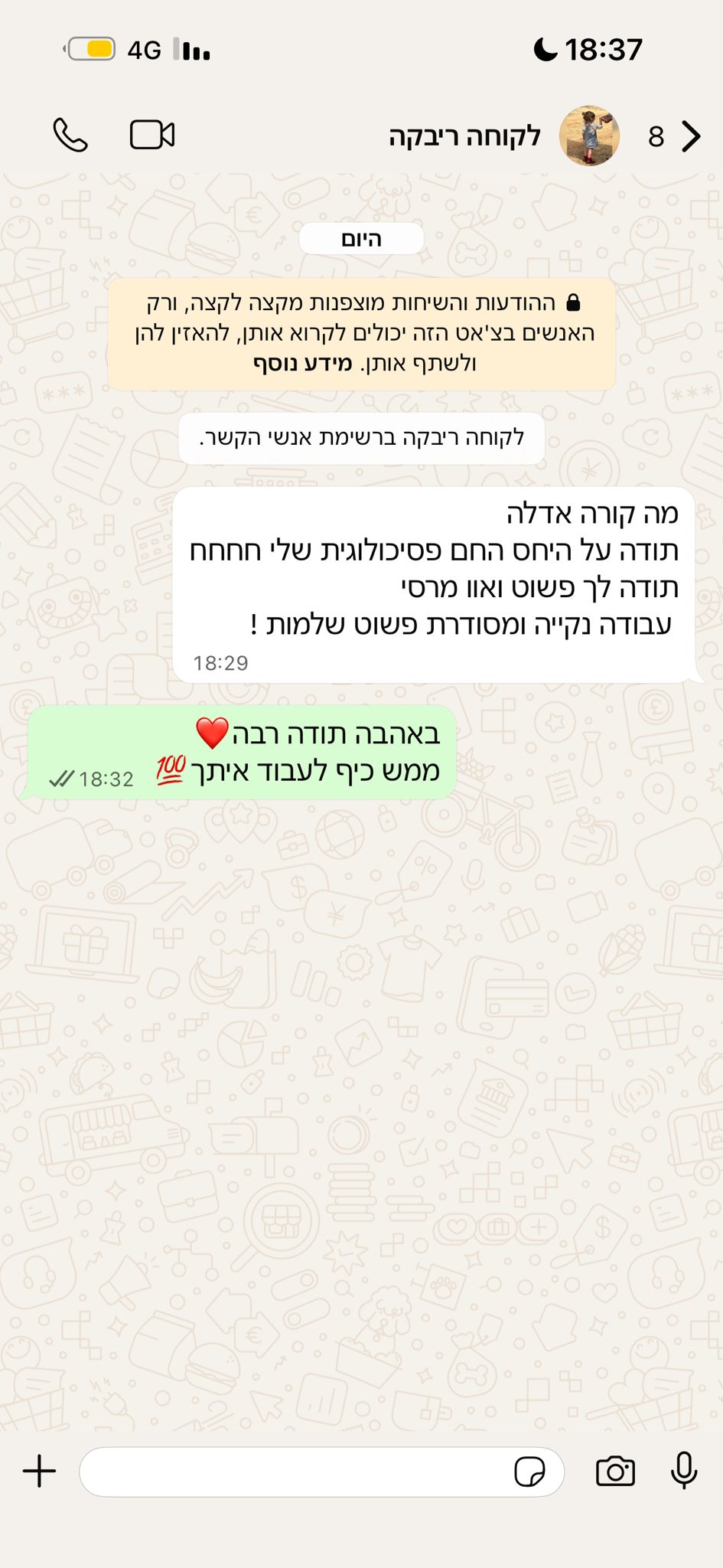 המלצה